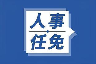 江南体育网页版登录官网入口截图4